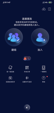 快牙 v6.3.2
