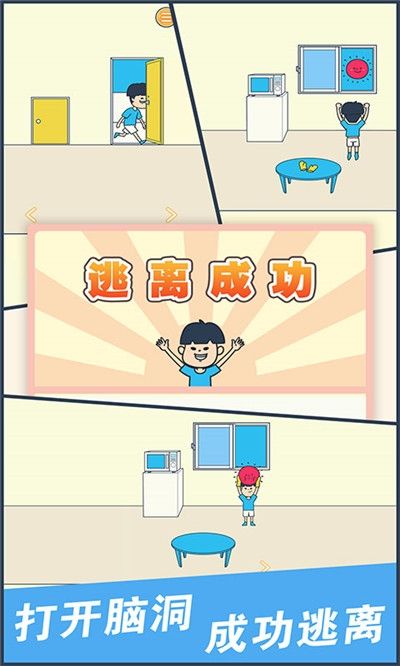 我要翘课大作战游戏官方版  v3.5.4