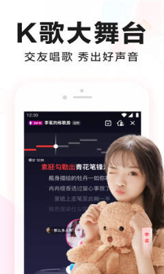 腾讯全民k歌最新版