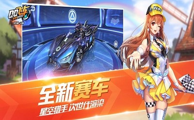 QQ飞车手游1.24.0.22275  v1.17.0.41206