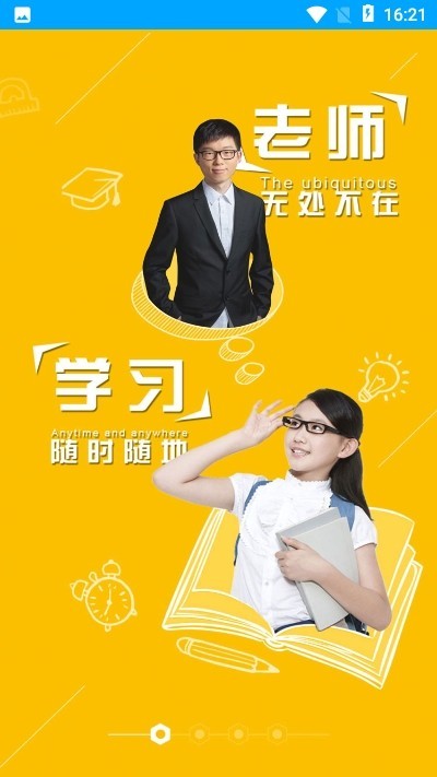 星课堂 2020-01-16 14:06