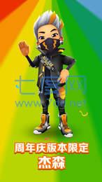 地铁跑酷9999999亿万兆