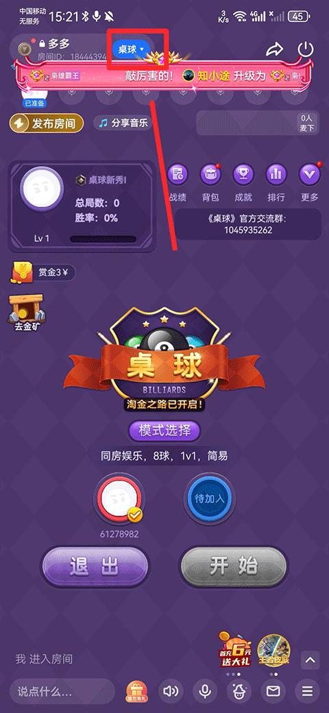 欢游