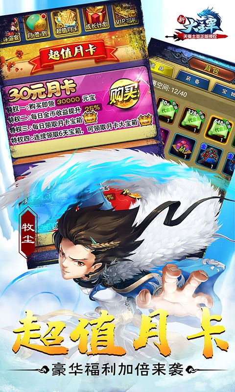 新大主宰最新版 v1.0.0