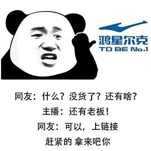 野性消费表情包.jpg 野性消费表情包.jpg