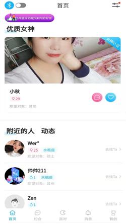 独宠交友.png