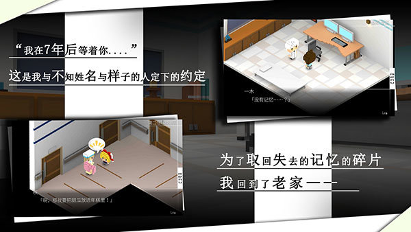 我在七年后等着你正版 v1.4.1