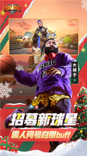 热血街篮1.7.3