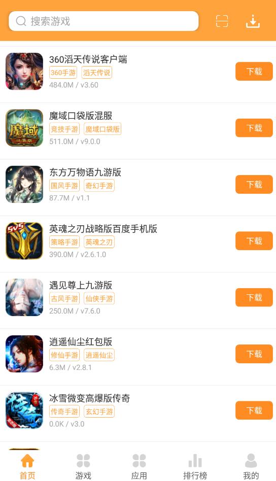 1322游戏盒 v1.0.1