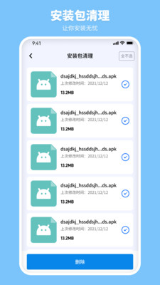 风畔速清app v1.0.0