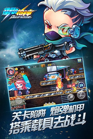 街机枪神HD  v1.1.10