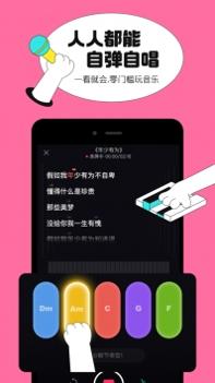 猫爪弹唱截图1