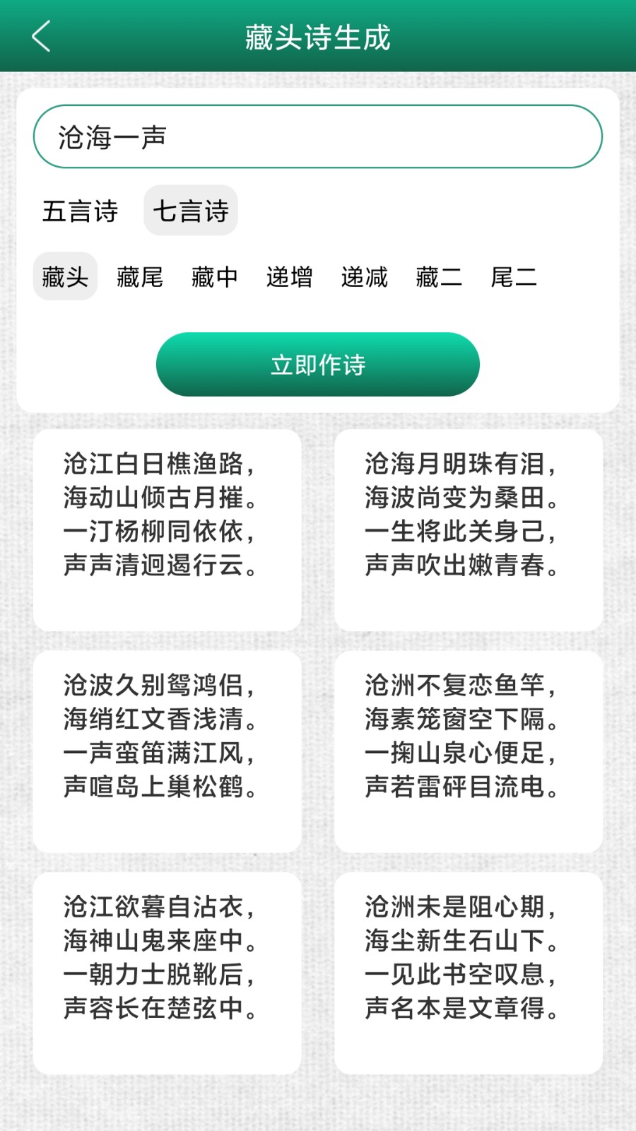 妙笔签名设计  v1.0.8