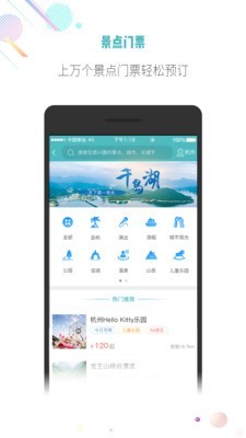 吾游吾旅 v6.0.3