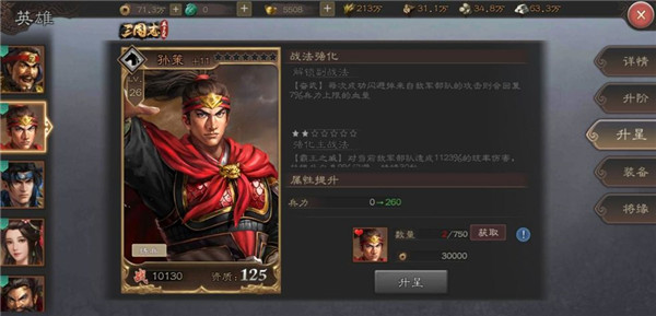 三国志威力无双