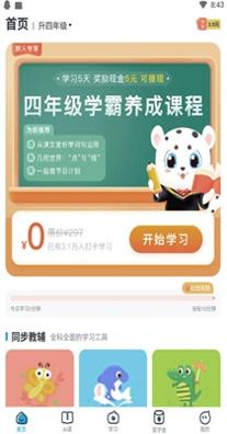 学宝教育 v6.3.22