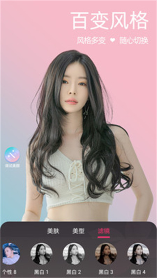 微颜视频美颜微信版