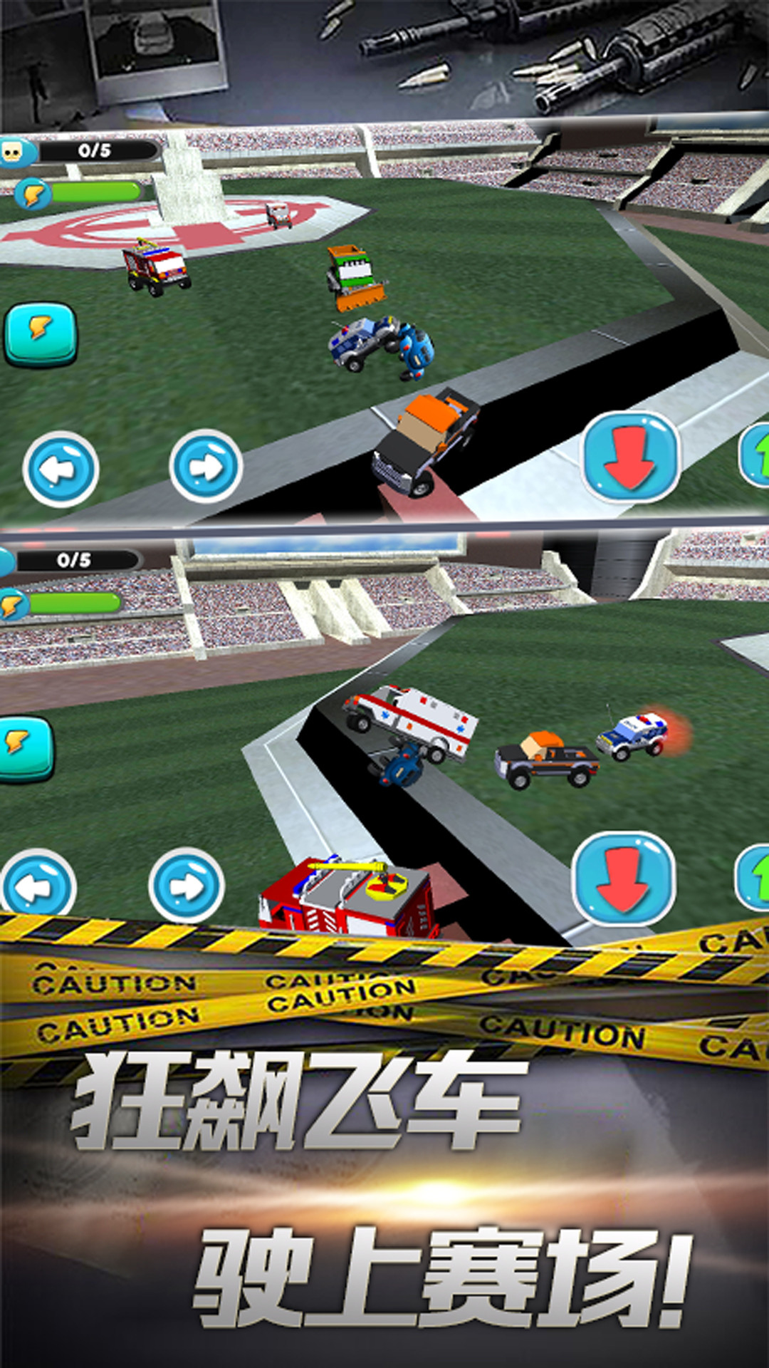 假日赛车 v1.0