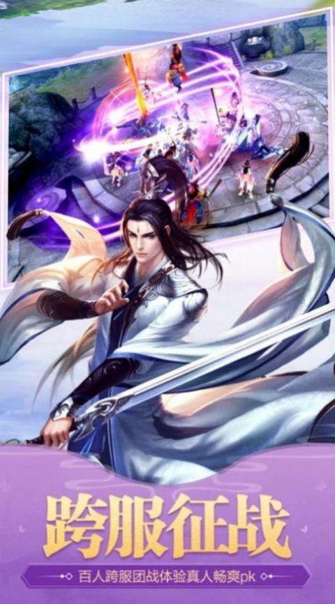 星月封仙决官网正版手游