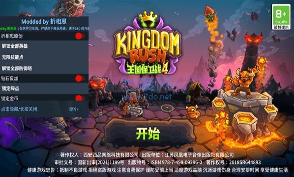 王国保卫战复仇内置功能菜单 v1.3.5