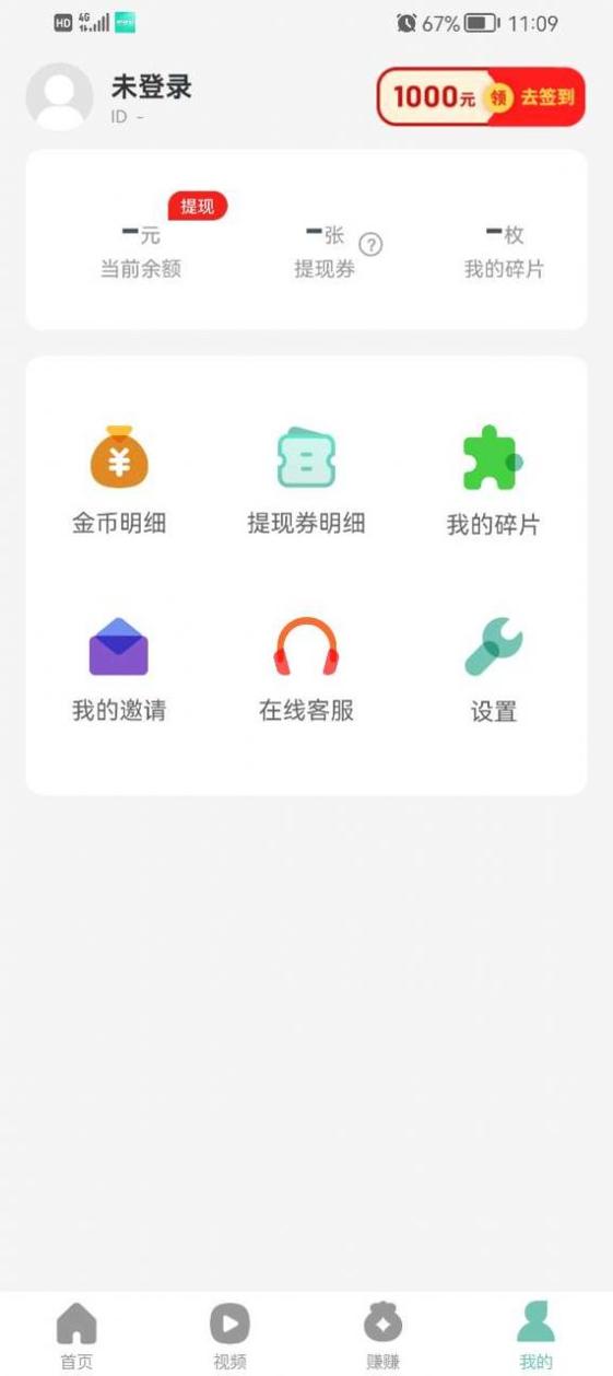 悦步多 v1.0.1