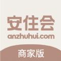 安住会商家版