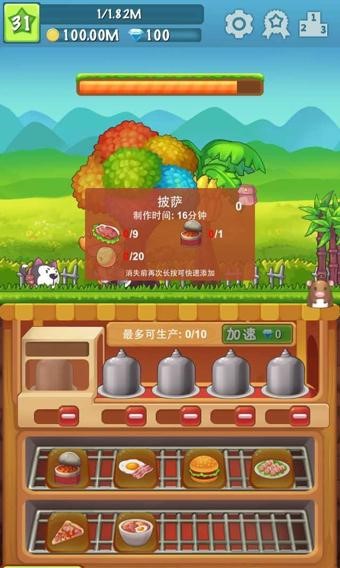 懒人农场  v1.02