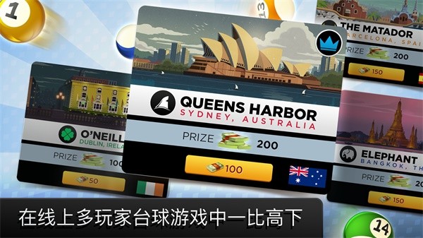 台球之王8球内置菜单版截图0