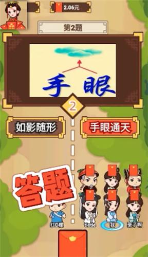 红包答题王  v1.0.0