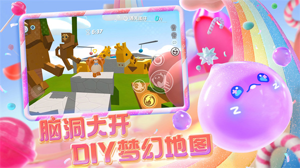 蛋仔派对糖果甜心