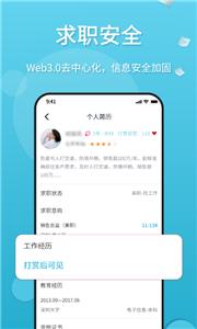 薪老板求职  v1.1.0
