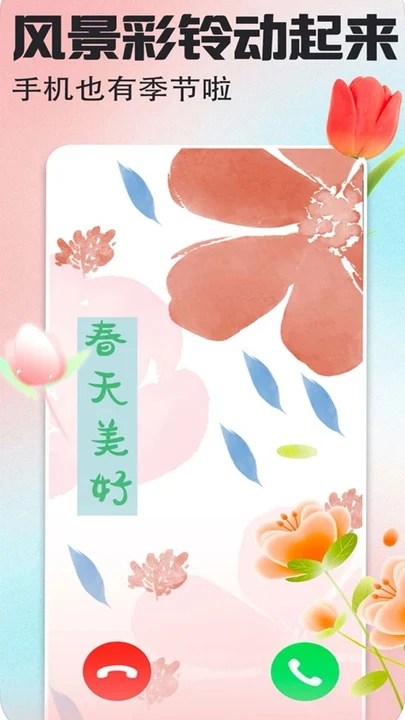 风景动态壁纸精选下载最新版 截图0