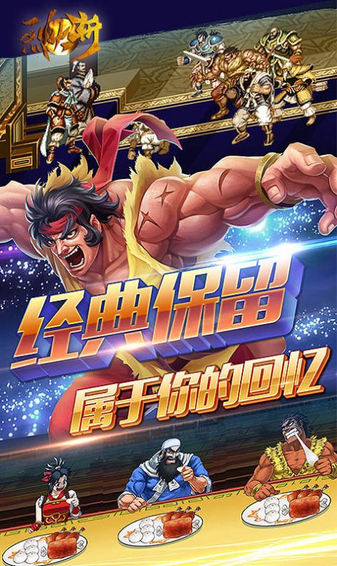 烈火斩武将争霸手游官方版  v3.1.1