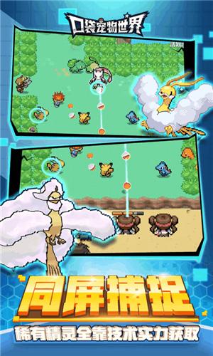口袋宠物世界破解版无限钻石 v17.0