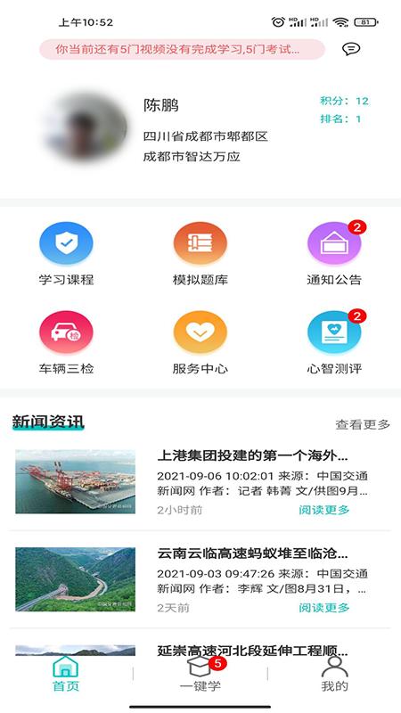 悟空护驾 v2.0.69