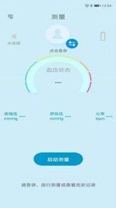 星脉血压 v3.2.5