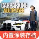 手动挡停车场无限金币版