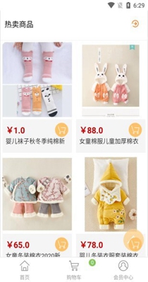 蓝猫云品截图0