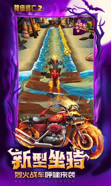 神庙逃亡2虎跃新春 v6.8.0