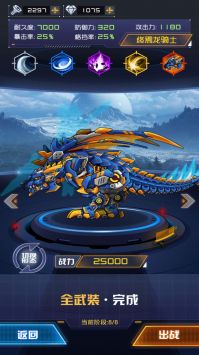 机甲恐龙模拟器 v3.0.5