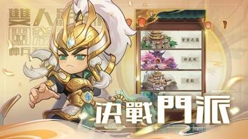暴走小虾米手机版