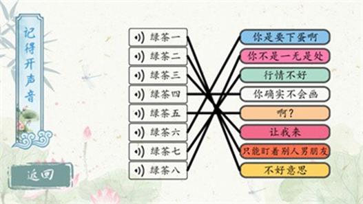 大脑猜猜看 v1.0