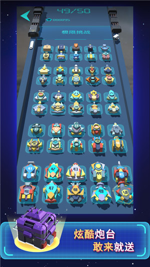 我不是塔防3D无限金币 v5.4.1