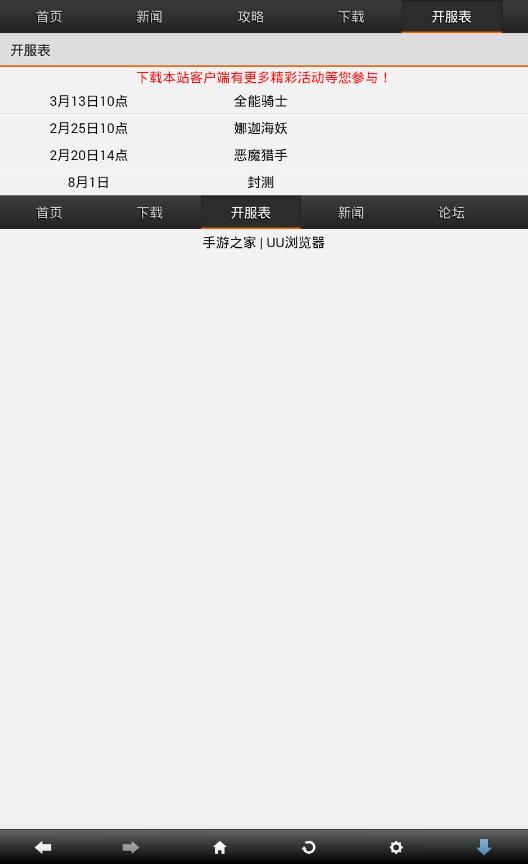 多塔联盟攻略助手 v3.0.5