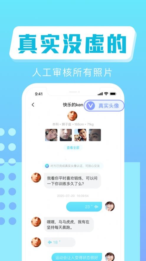 叮咚交友  V 1.0