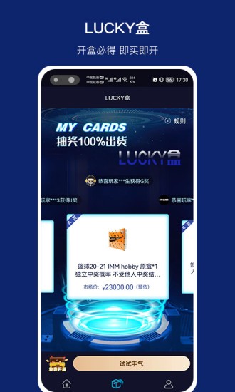 MyCards潮玩截图2