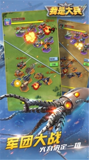 我是大兵无限金币无限钻石版