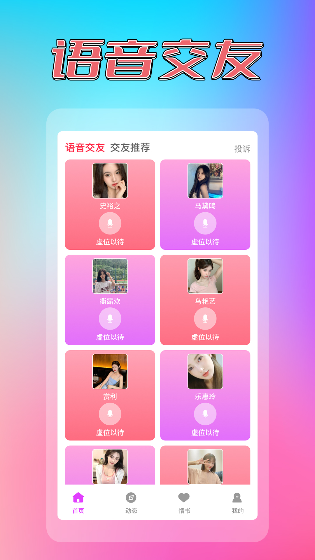 炫亮同城约见交友.jpg