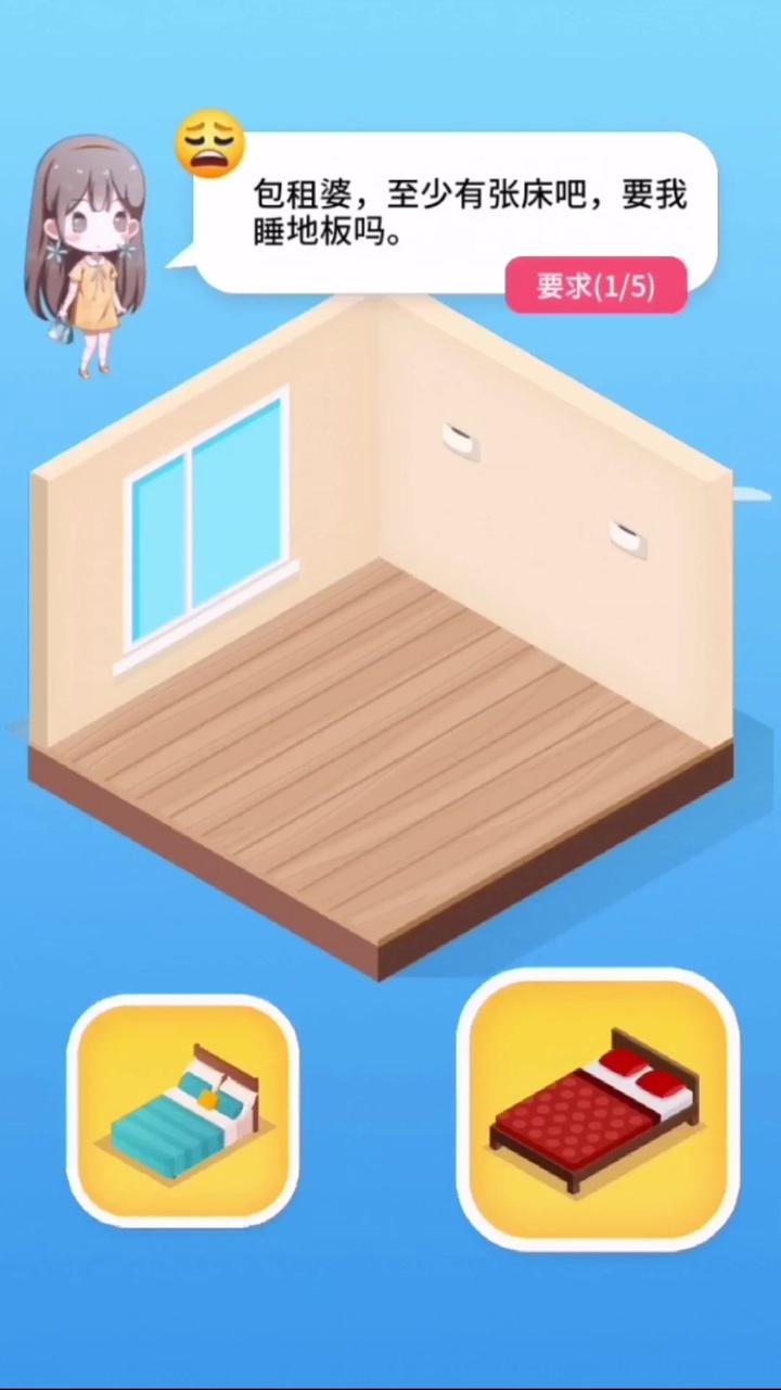 百亿收租人生领红包游戏福利版  v3.1.4