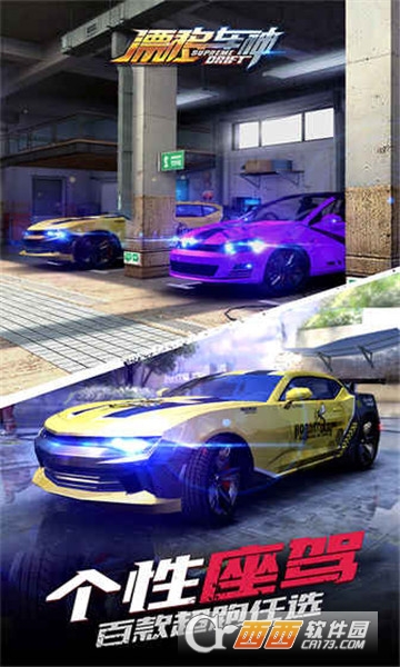 漂移车神官方版 v1.0.0.9最新版
